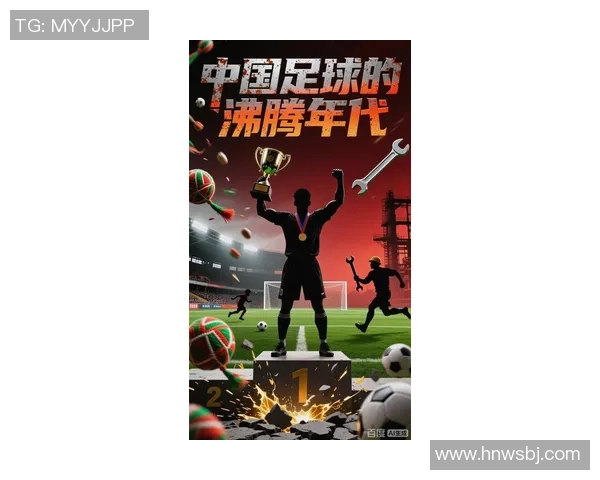 《足球星世界最新一期聚焦全球足坛风云人物与赛事动向》