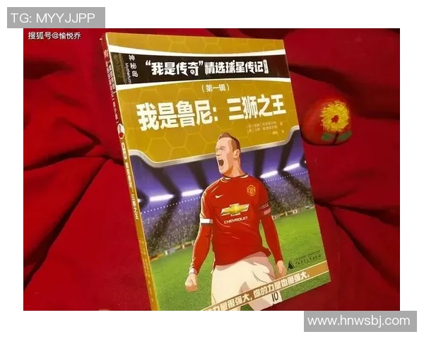 吹出来的足球球星背后的成长故事与荣耀时刻解析 吹出来的足球球星背后的成长故事与荣耀时刻解析