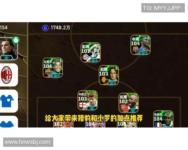 实况足球手游：深度剖析中国球星在游戏中的表现与成长潜力